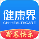 健康界app