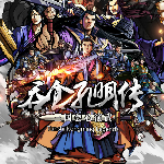 吞食孔明传中文版