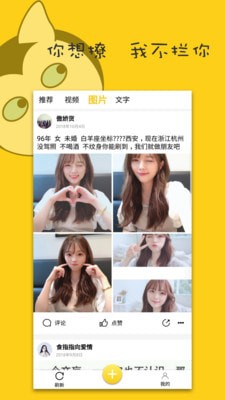 二哈 v1.0.0.1 安卓版图3