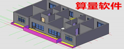 算量软件大全