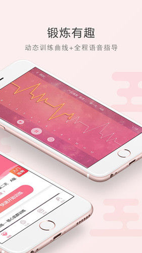 如初康复app V2.3.2 iOS版图1