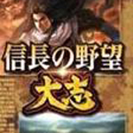 信长之野望大志威力下载 官方加强版