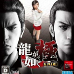 如龙极中文版