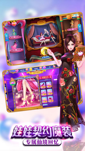 叶罗丽公主水晶鞋 v1.0.7 iPhone版图1