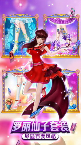 叶罗丽公主水晶鞋 v1.0.7 iPhone版图2