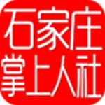 掌上人社app