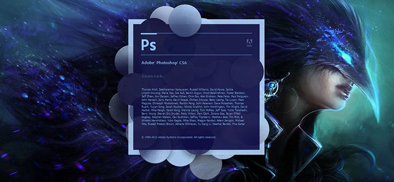 photoshop cs6 64破解版下载 免费中文版图3