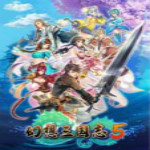 幻想三国志5破解版
