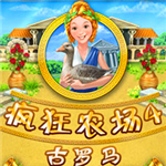 疯狂农场4