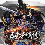 吞食孔明传下载 中文版