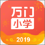 万门小学app v1.13.2 安卓版 