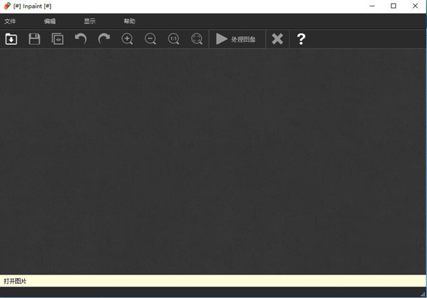 图片去水印工具下载(Teorex Inpaint) v7.2 中文版图1