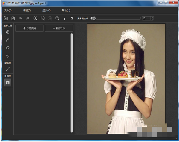图片去水印工具下载(Teorex Inpaint) v7.2 中文版图3