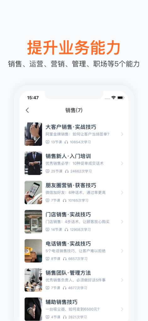 好多课手机版 v2.7.5126 苹果版图3