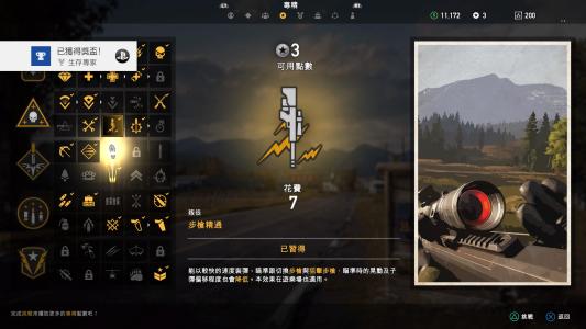 孤岛惊魂5破解版 绿色版图3