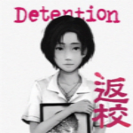 返校破解版下载 中文免费版