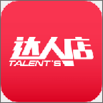 达人店app