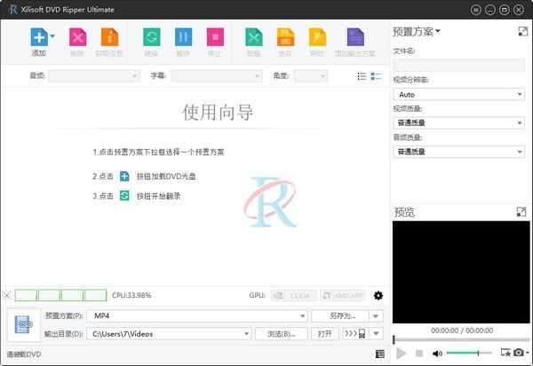Xilisoft DVD Ripper Platinum(DVD复制工具专业版) v7.8.23 中文版图1