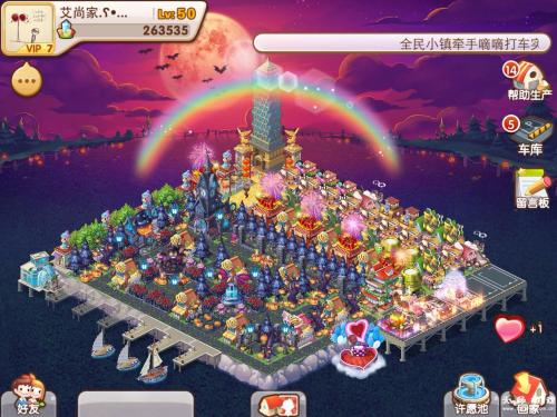 全民小镇最新版本下载 v2.10.5 安卓版图11