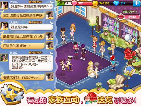 全民小镇最新版本下载 v2.10.5 安卓版图15