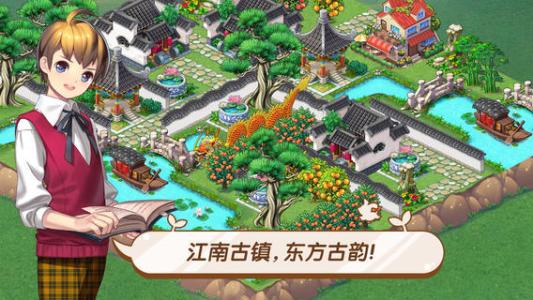 全民小镇最新版本下载 v2.10.5 安卓版图17