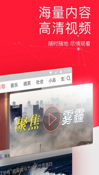 今日头条下载安装2019 v7.2.6 官方安卓版图1