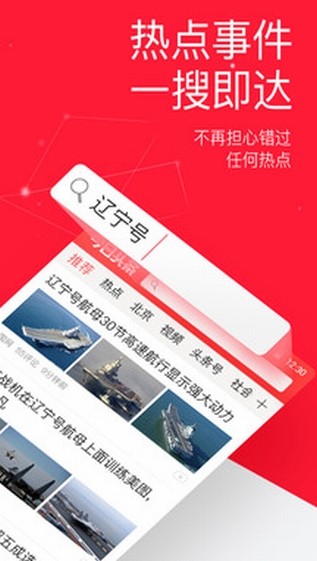 今日头条下载安装2019 v7.2.6 官方安卓版图4