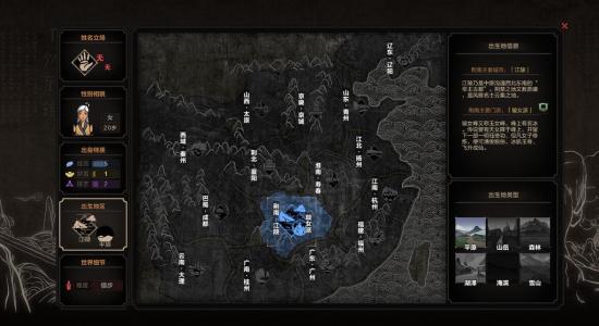 太吾绘卷下载 免费中文版图4