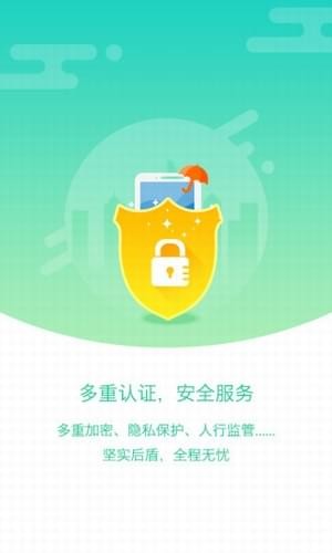 重庆市民通app下载