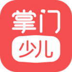 掌门少儿app