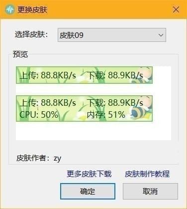 TrafficMonitor(电脑网速监控悬浮窗) v1.77 官方绿色版图1