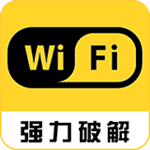wifi密码神器下载