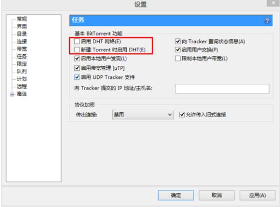 utorrent中文版 官方下载 v3.5.5图5