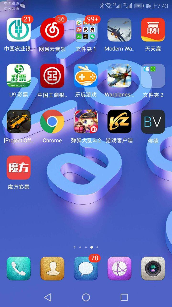 伟德app 1.0.0 安卓版图1