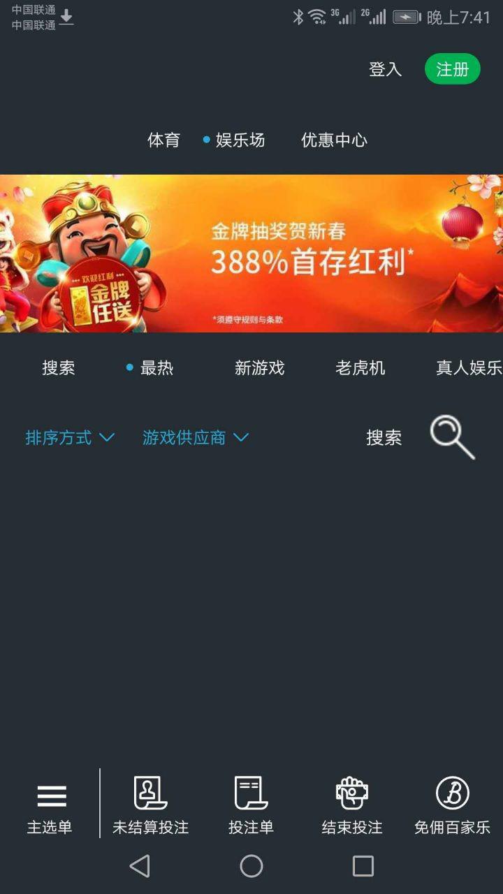 伟德app 1.0.0 安卓版图3