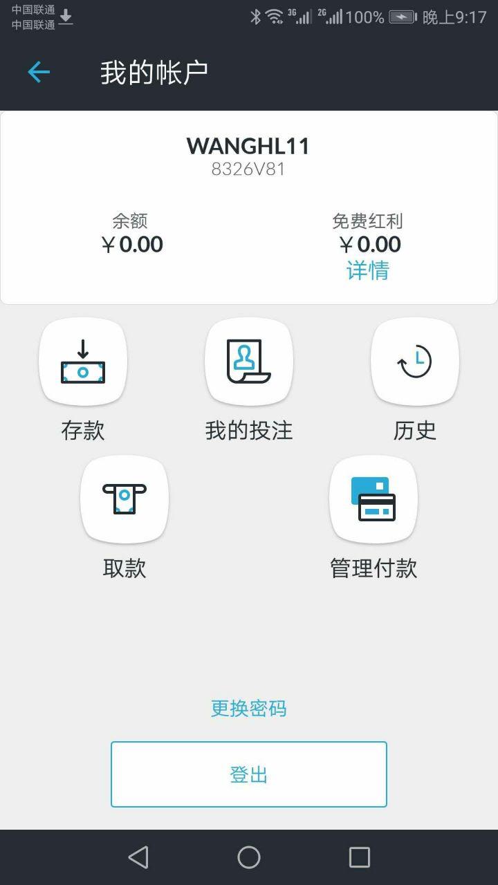 伟德app 1.0.0 安卓版图5