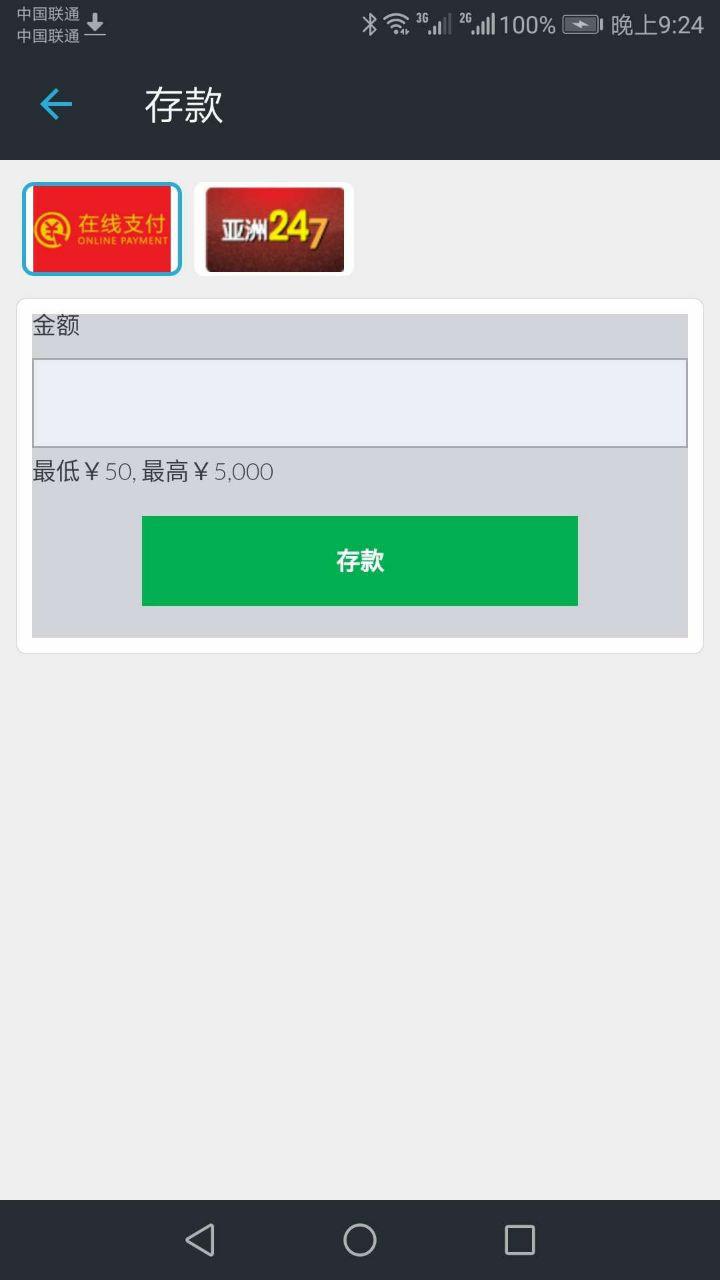 伟德app 1.0.0 安卓版图6