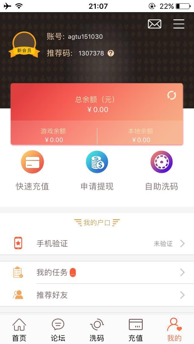 AG亚游app v1.0 安卓版图4