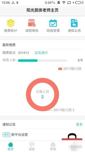学安格手机版 v1.9.0 安卓版图3