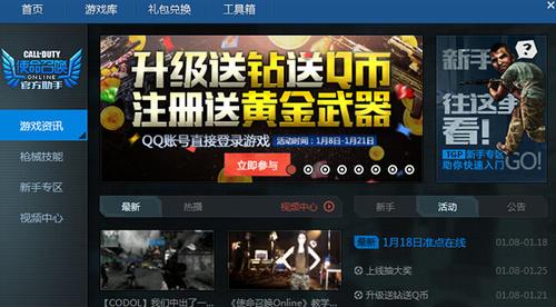 tgp腾讯游戏客户端下载 v2.18.0.4865 最新版图8