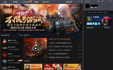 tgp腾讯游戏客户端下载 v2.18.0.4865 最新版图10