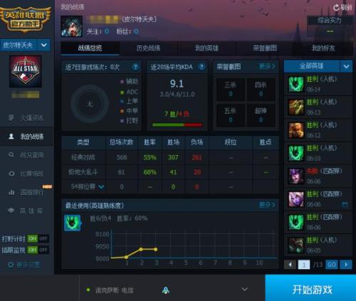 tgp腾讯游戏客户端下载 v2.18.0.4865 最新版图9