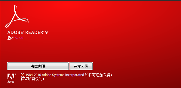 adobe acrobat xi pro下载 v11.0.10 中文破解版图7