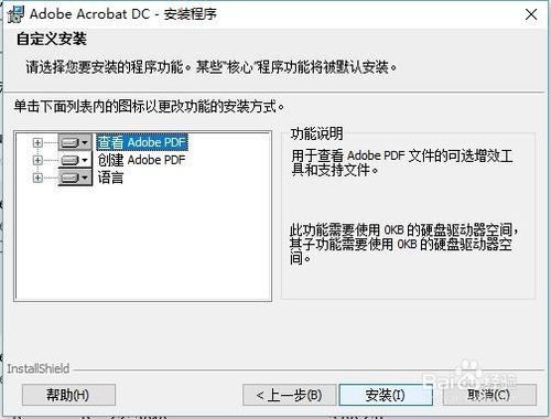 adobe acrobat xi pro下载 v11.0.10 中文破解版图10