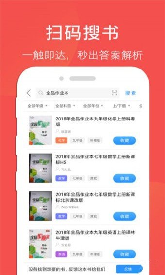 互动文库下载 v3.5.0 安卓版图4
