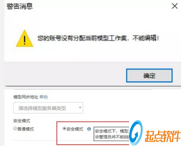 协同大师下载 v1.2.1 最新版图2