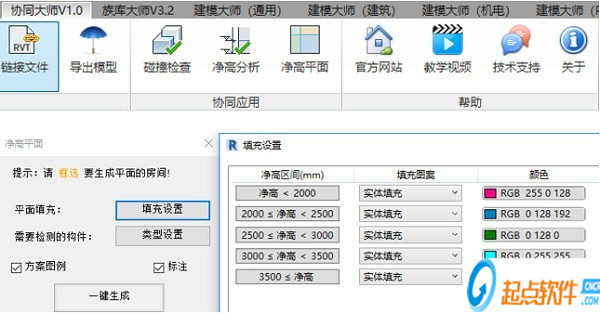协同大师下载 v1.2.1 最新版图5