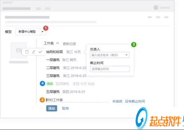 协同大师下载 v1.2.1 最新版图7