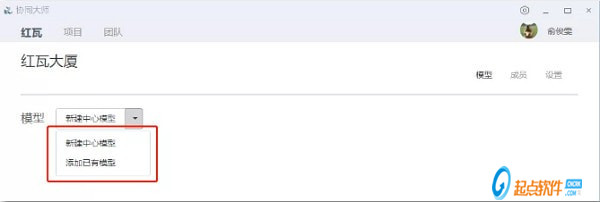 协同大师下载 v1.2.1 最新版图6