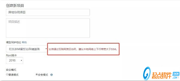 协同大师下载 v1.2.1 最新版图9